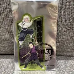 鬼滅の刃 無限城編　映画特典　（不死川実弥＆不死川玄弥）