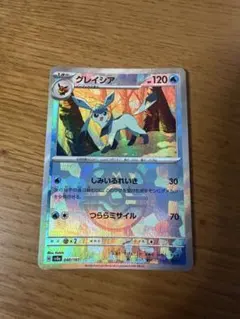 グレイシア SV8a テラスタルフェスex 040/187 マスターボール