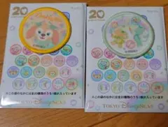 ダッフィーフレンズ 20周年ワッペン 　クッキーアン