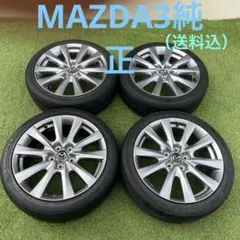 2026年最新】mazda3 純正ホイールの人気アイテム - メルカリ