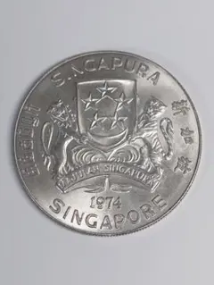 2026年最新】シンガポールドル硬貨の人気アイテム - メルカリ