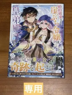 【専用】②