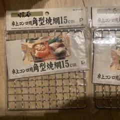 2026年最新】七輪の人気アイテム - メルカリ