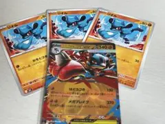 リオル　メガルカリオex RR 進化ライン　4枚