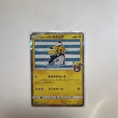 ポケモンカード　ピカチュウ　未開封　ヨコハマ　ポケモンセンター10周年 2026年最新】ヨコハマのピカチュウの人気アイテム - メルカリ