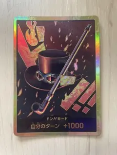 サボ　金ドン　スーパーパラレル　ワンピースカード