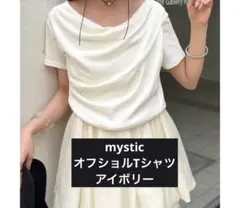 mystic オフショルTシャツ