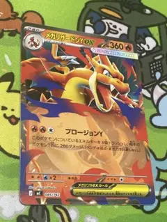 2026年最新】メガリザードンy exの人気アイテム - メルカリ