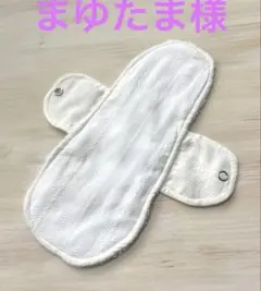まゆたま様　専用ページとなります。