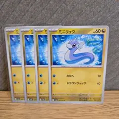 ポケモンカード151拡張パックミニリュウ C SV2a 147/165