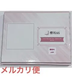 2026年最新】櫻坂 サインの人気アイテム - メルカリ