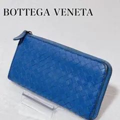 Bottega Veneta 編み込み長財布 青のサムネイル