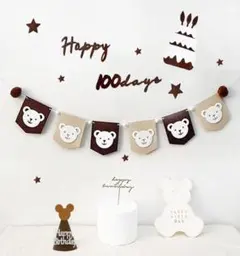 100日祝い　飾り付けセット　ガーランド