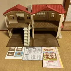 シルバニアファミリー 2階建てハウス