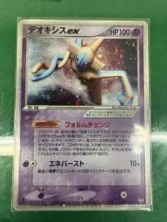 デオキシスex ☆ PCG 第2弾 拡張パック 蒼空の激突 キラ 045/082