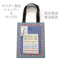 イプサ　コントロールベース3種/薬用クリーム/ホリデー限定ショッパー【即日発送】