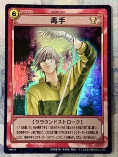 希少 テニスの王子様TCG 白石蔵ノ介 非売品 テニスの王子様TCG 白石蔵ノ介|mercari商品代購│mercariメルカリ官方