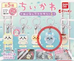 ちいかわめじるしアクセサリー2 モモンガ ガチャガチャ