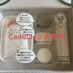 【専用】VERNAL 素肌つるつるセット