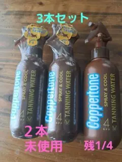 【新品】コパトーン トロピカルサンドフリーハワイ 3本セット コパトーン トロピカル サンドフリー ハワイ SPF 2 3本 - メルカリ