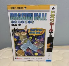 一番くじ ドラゴンボール 40th B賞 巻四十二 フィギュアのサムネイル