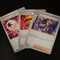 ホワイトフレア　トウコ＆ブレイブバングル＆イグニッションエネルギー