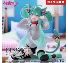 2026年最新】タイクレ限定初音ミクの人気アイテム - メルカリ