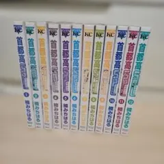 首都高SPL(スペシャル) 1〜12最終巻 + SPLゼロ 1＆2巻のセット - メルカリ
