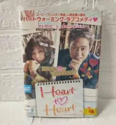 Heart toHeart(1～１０[完]）