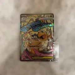 メガカイリューex MA