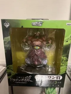 ドラゴンボール改 一番くじ 最強ライバル編 ラストワン賞 ブロリー フィギュア
