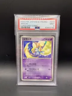 ジラーチ 129/XY-P ジムプロモ　【PSA10】 ジラーチ: プロモ[XY-P 235/XY-P](プロモーションカード「XY-P」)の