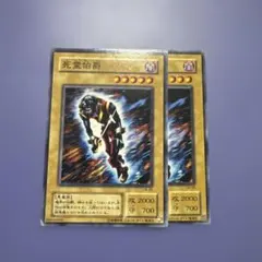 2026年最新】遊戯王 2期 ノーマルの人気アイテム - メルカリ