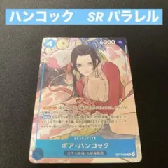 ボア·ハンコック ST17-004 SR パラレル カード - メルカリ