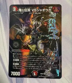 鬼ケ伝双 VS ジャオウガ - メルカリ