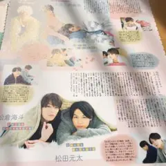 POTATO duet wink up 2018年12月号 トラジャ 切り抜き