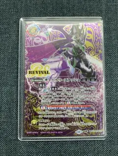 2026年最新】キャバルリースラッシュの人気アイテム - メルカリ