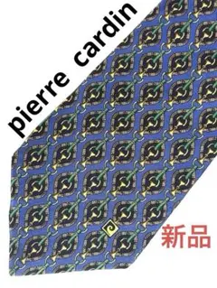 ⭕️値下⭕️★新品★ピェール・カルダン　　　　　　　　 ブランドネクタイ