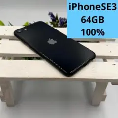iPhone SE第3世代 64GB ミッドナイト 393