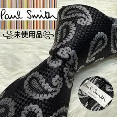 【未使用品】Paul Smith ネクタイ　高級シルク　ジャガード