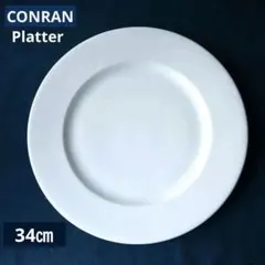 2026年最新】コンランショップ 食器の人気アイテム - メルカリ