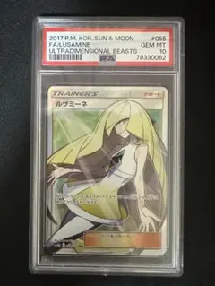 2026年最新】ルザミーネ psa10の人気アイテム - メルカリ