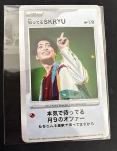 待ってたSKRYU SKRYU スクリュー グッズ ハダカード - メルカリ