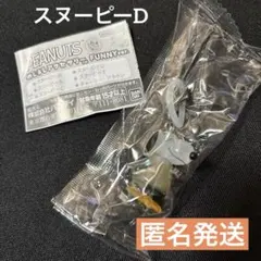 PEANUTS めじるしアクセサリー　FUNNY.ver スヌーピーD