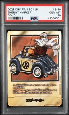 PSA10 エナジーマーカー 金 15巻 MANGABOOSTER01 PSA10 エナジーマーカー 金 15巻 MANGABOOSTER01 - メルカリ