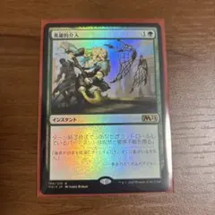 アーチリッチ、アサーラック 日本語 foil MTG アーチリッチ、アサーラック 日本語版FOIL - メルカリ
