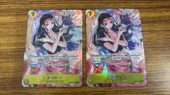 ニコ・ロビン （EB03-055）SRパラレル　2枚セット