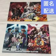 銀魂 映画 パンフレット 吉原大炎上 完結篇 THE FINAL まとめ売り