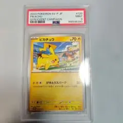 【psa9】ポケモンカード　ピカチュウ　げきとうスパーク　2023　プロモ