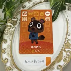 劇場版どうぶつの森 3D チェンジング レンチキュラー カード たぬきち
